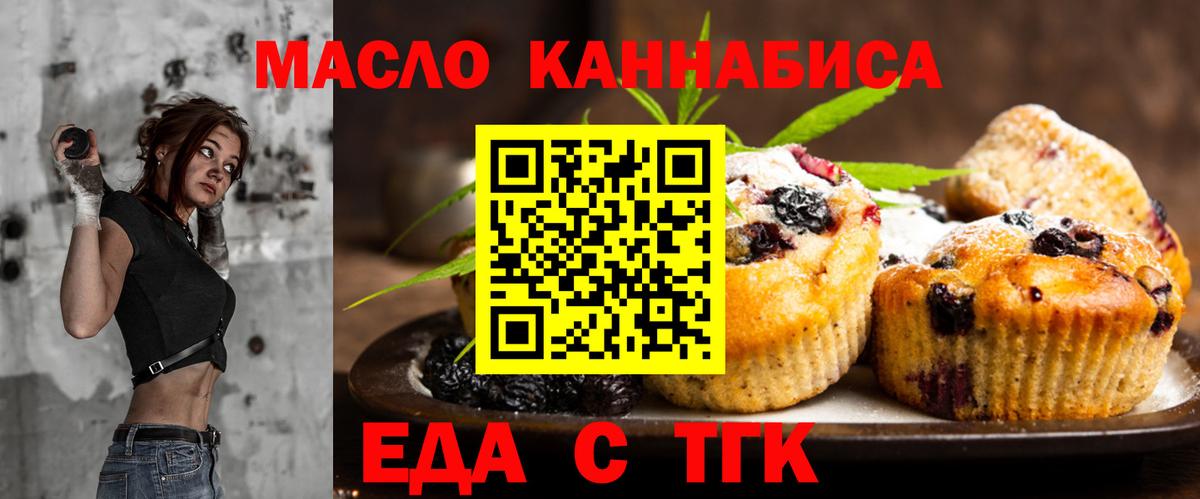 Cannafood конопля  Вход с VPN  Шелехов 