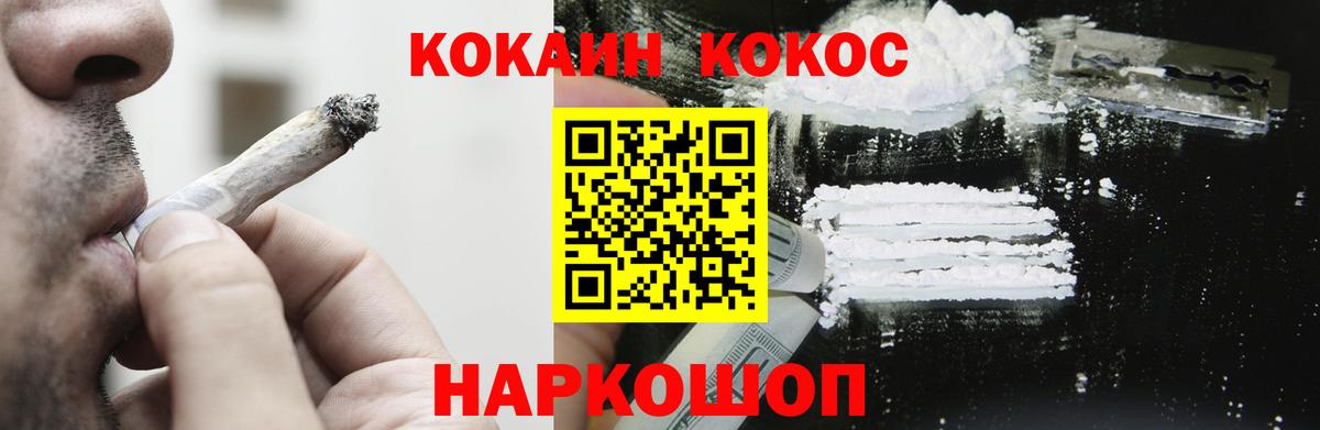 Шелехов  Кокаин Эквадор  Кокаин Перу  Вход с VPN 