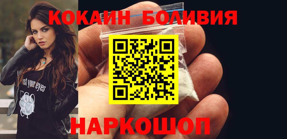 COCAIN Columbia Шелехов