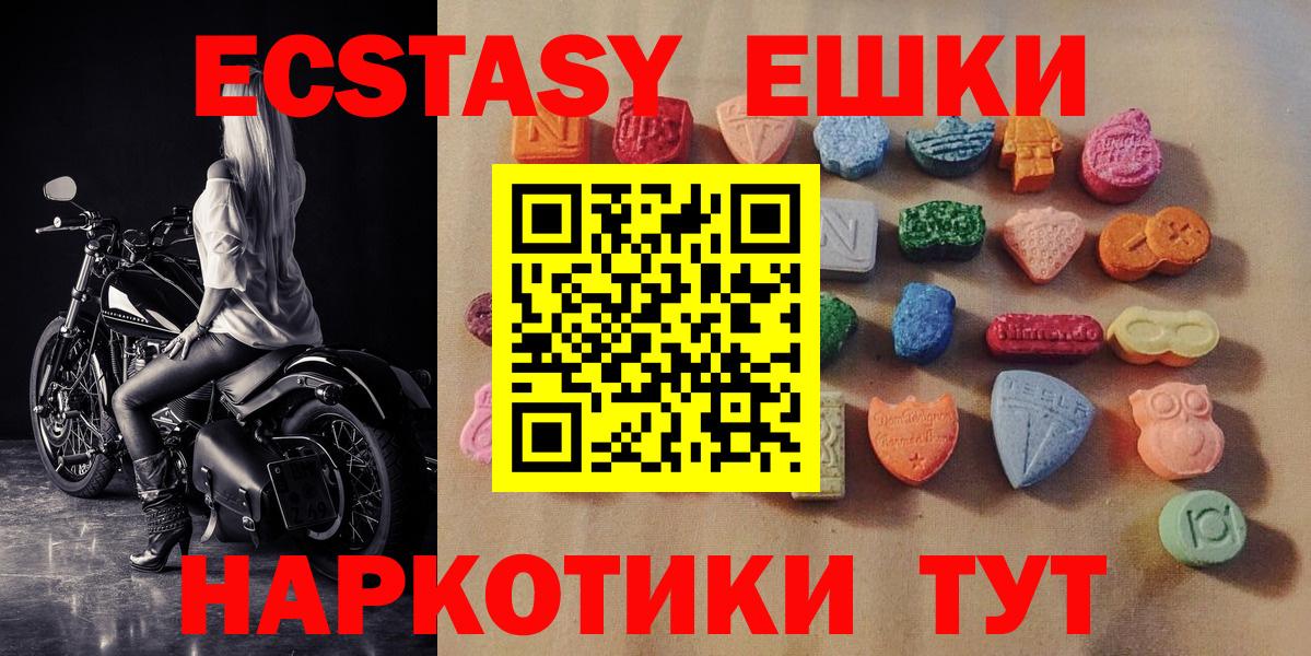 Ecstasy XTC Шелехов