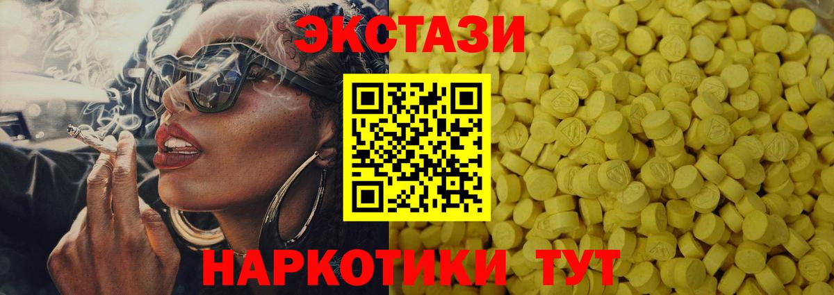 ЭКСТАЗИ  Вход с VPN  Ecstasy 99%  Шелехов  Экстази mix 