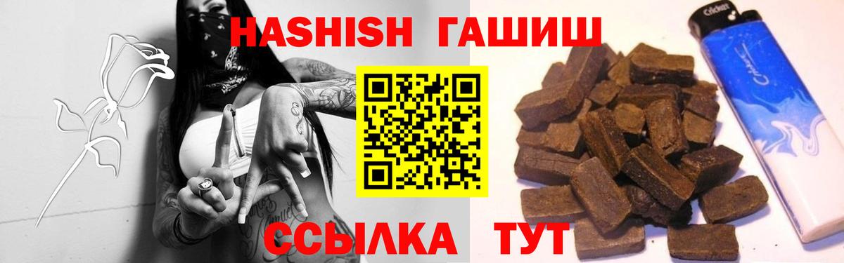 Гашиш hashish  ГАШ  Шелехов  Вход с VPN 