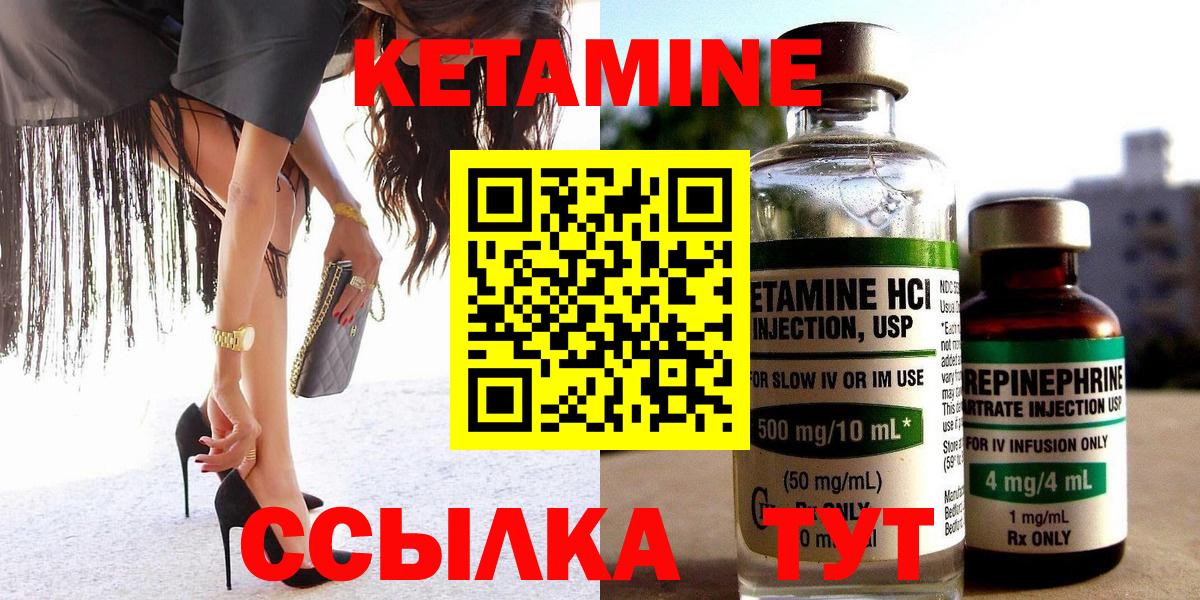 Кетамин ketamine Шелехов