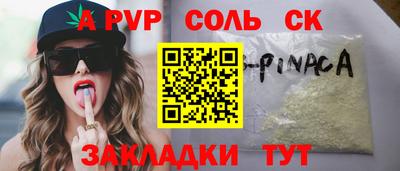ALPHA-PVP Вышний Волочёк