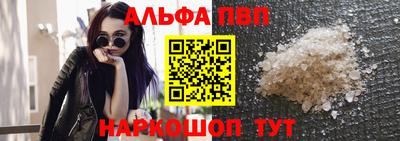 ALPHA-PVP Вышний Волочёк