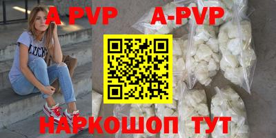 ALPHA-PVP Вышний Волочёк