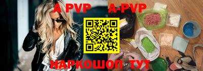 ALPHA-PVP Вышний Волочёк