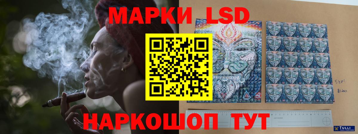 ЛСД экстази кислота Шелехов