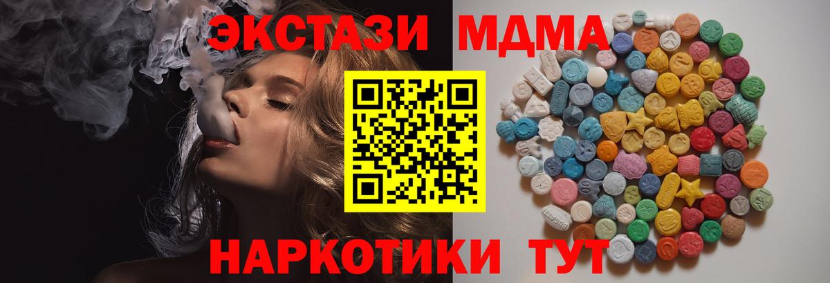 MDMA crystal Шелехов