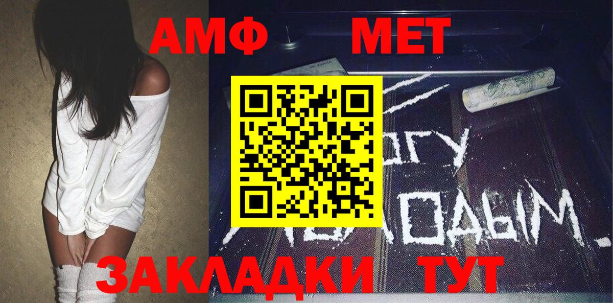 МЕТАМФЕТАМИН кристалл Шелехов