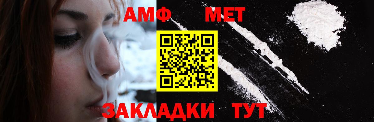 Метамфетамин  Вход с VPN  Шелехов  Первитин винт  Первитин винт 