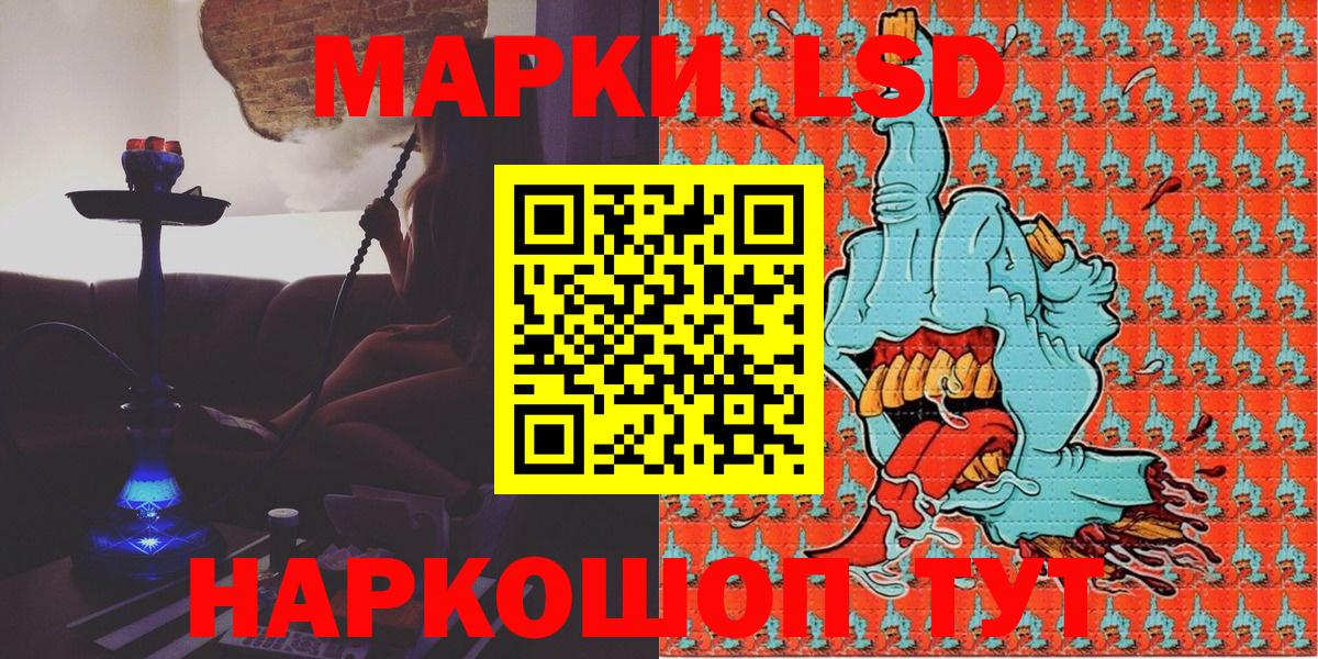 Марки 25I-NBOMe 1500мкг Шелехов
