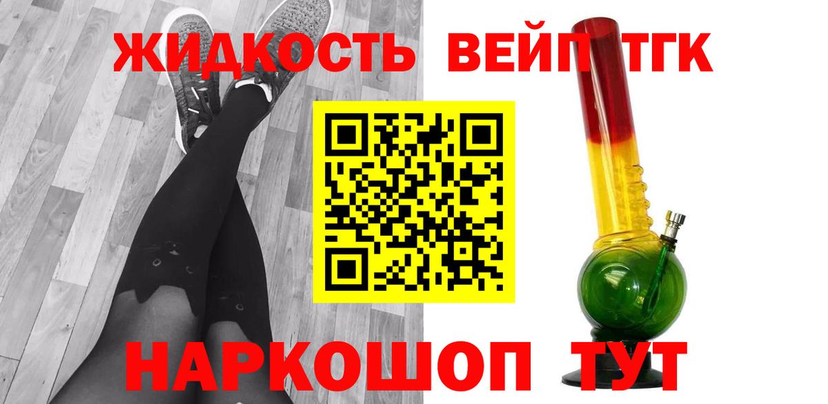 Шелехов  ТГК вейп  Вход с VPN 