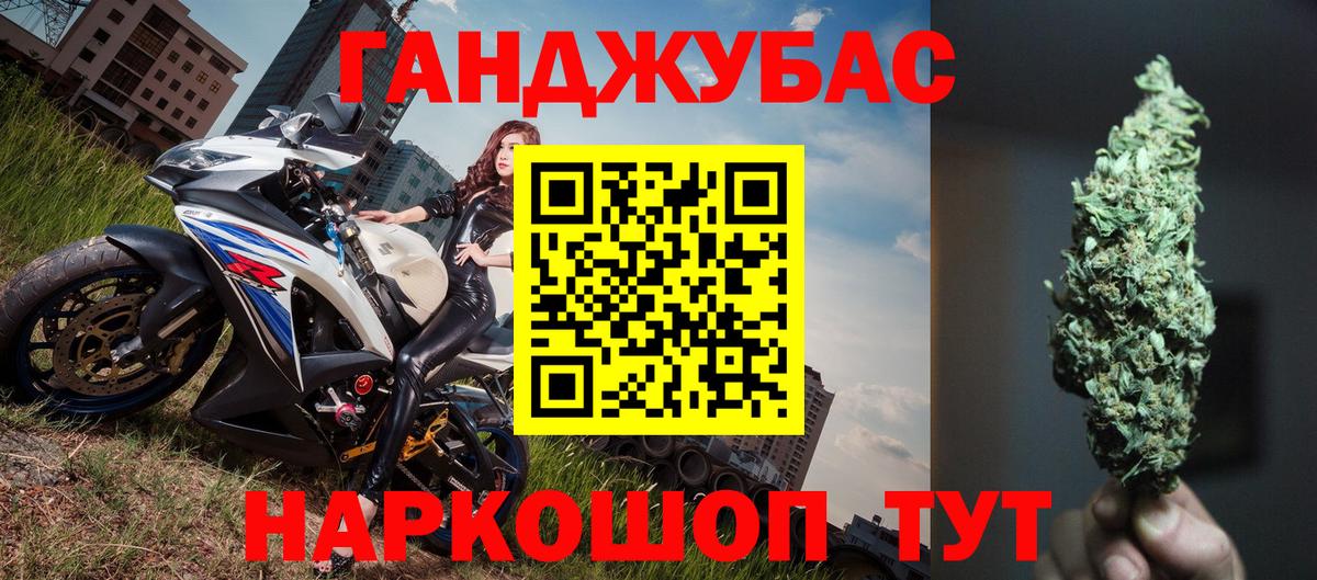 Каннабис индика Шелехов